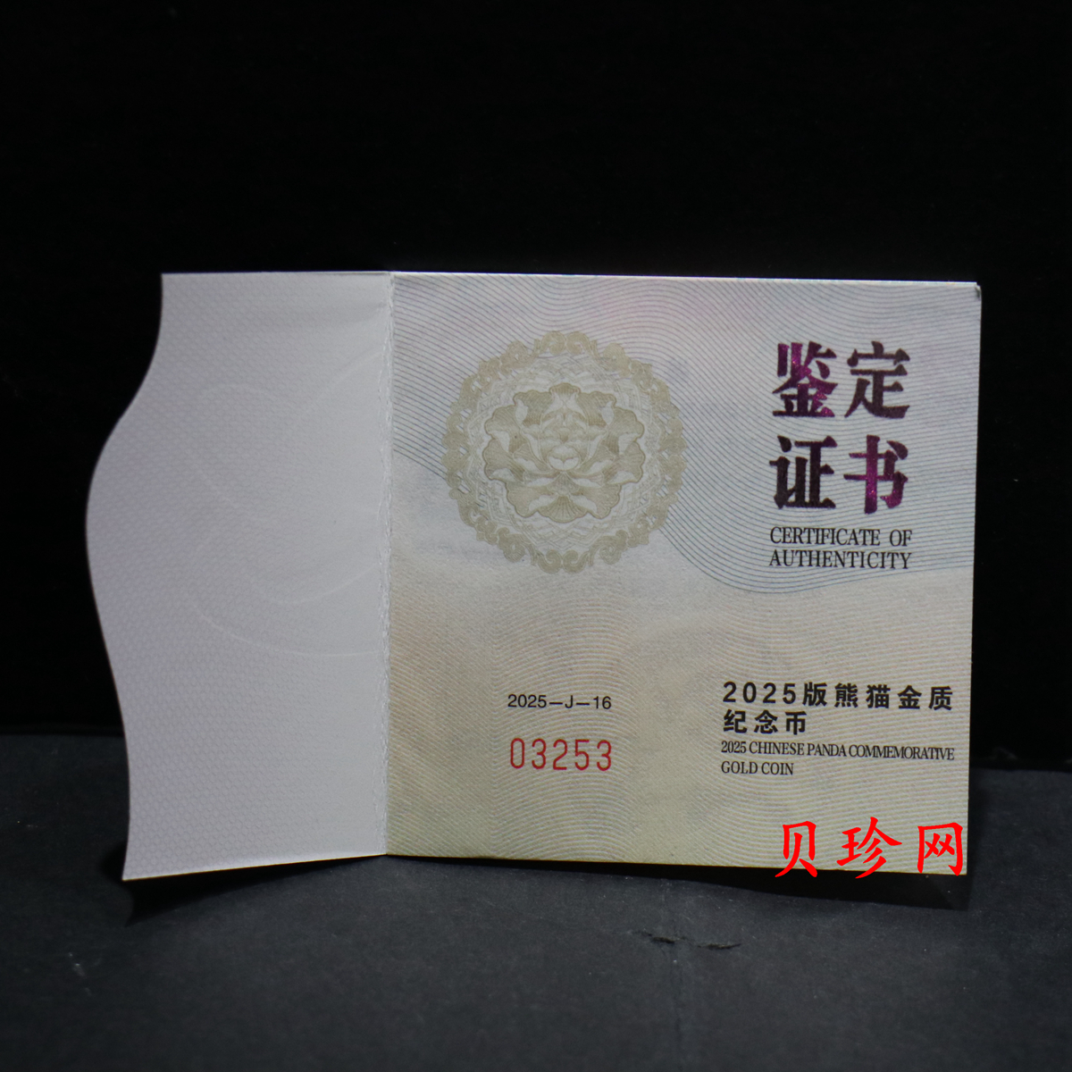 【240101】2025年熊猫50克精制金币