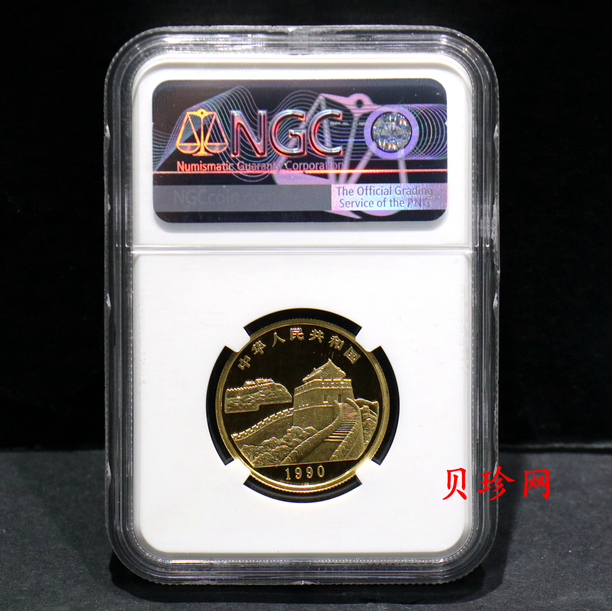 【900901】1990年台湾风光金银纪念币（第1组）-赤崁楼1/2盎司精制金币
