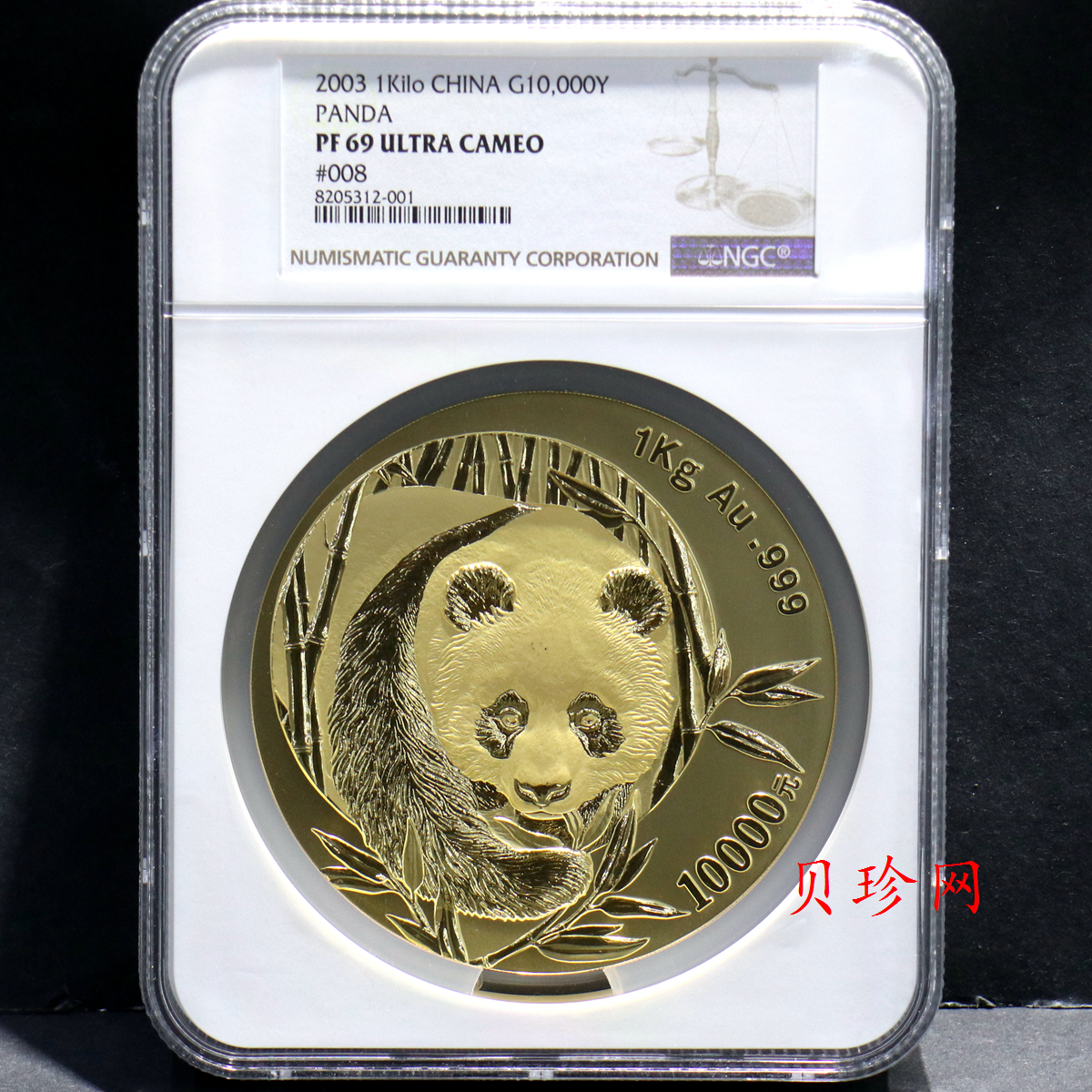 【030106】2003年熊猫1公斤精制金币