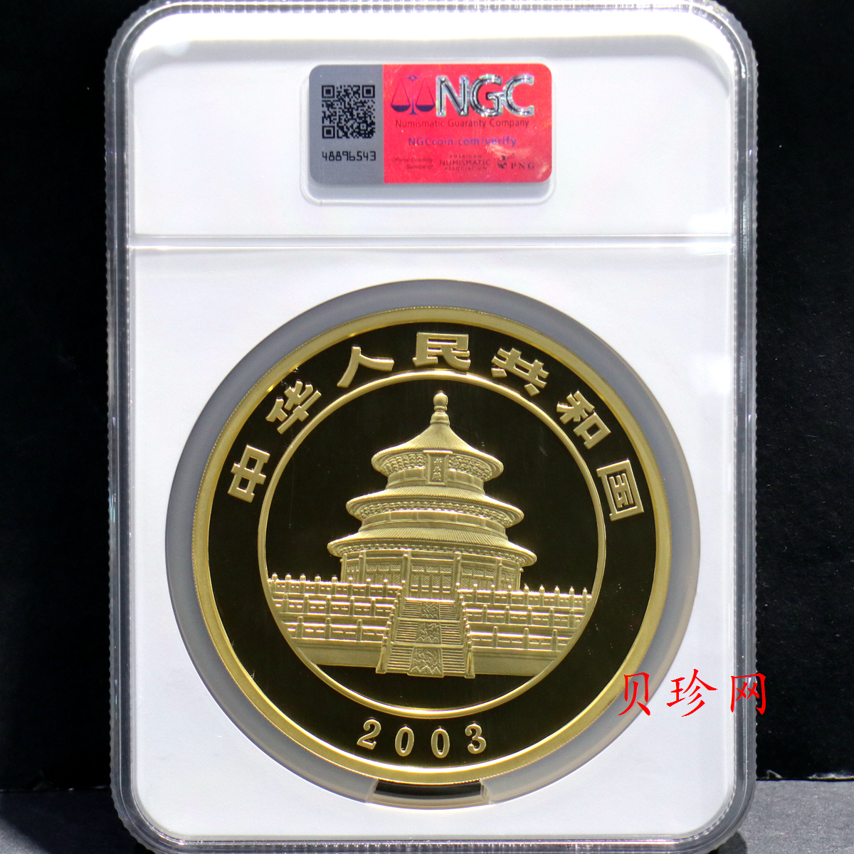【030106】2003年熊猫1公斤精制金币