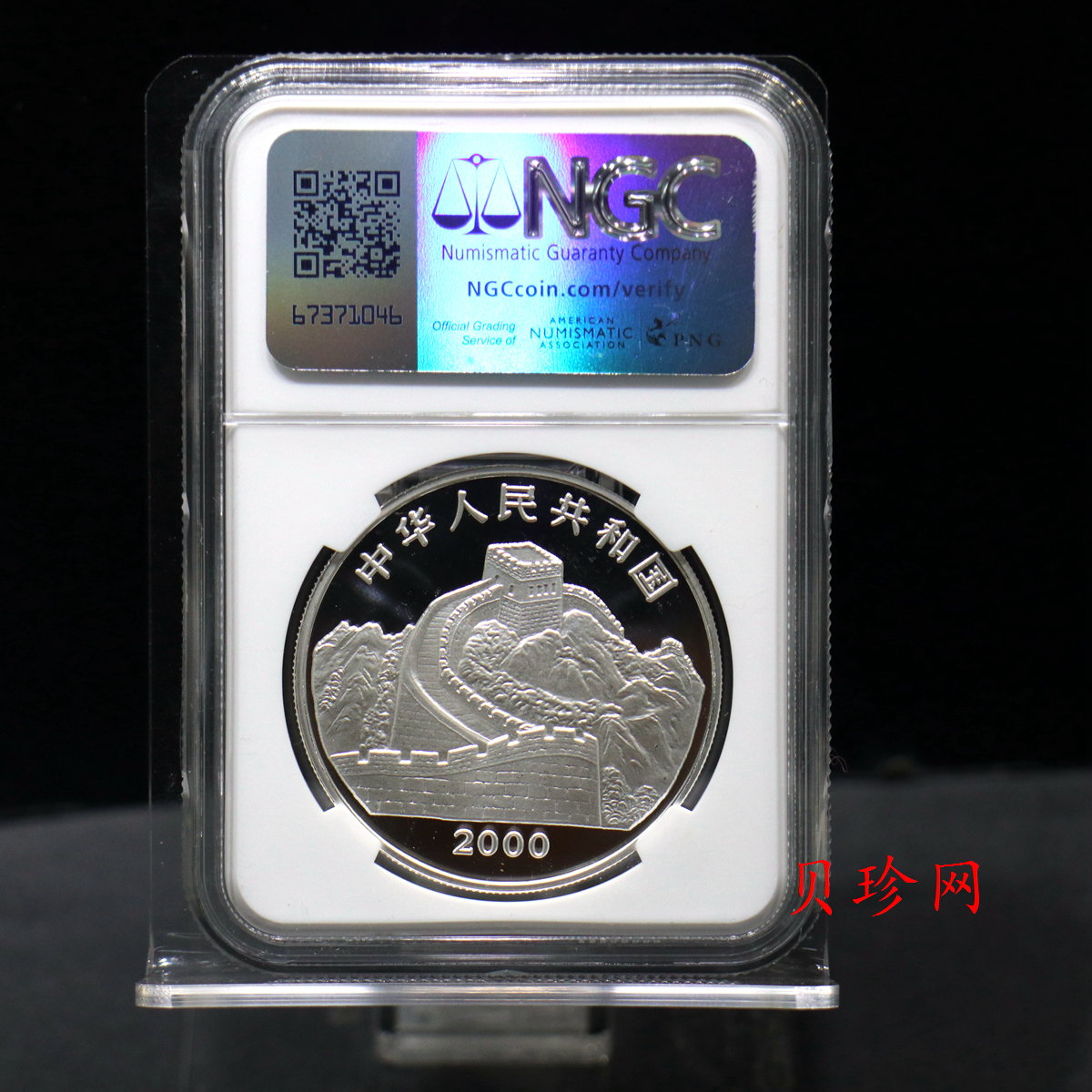 【000402】2000年中国珍禽系列（戴胜鸟）彩色金银纪念币1盎司彩色精制银币