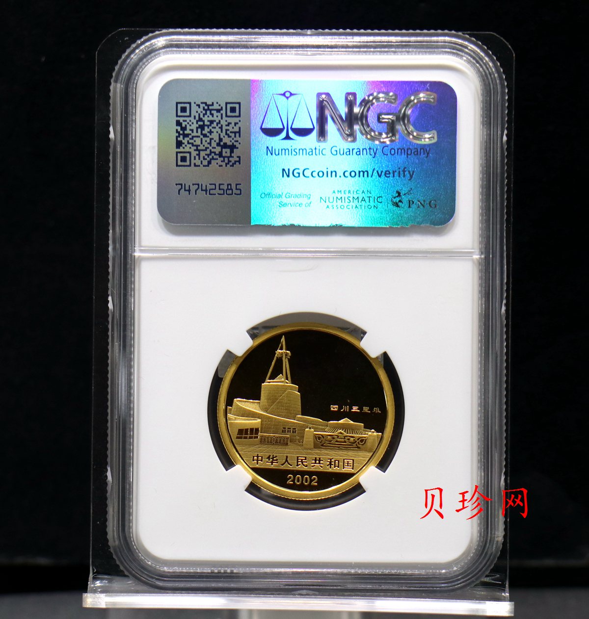 【020801】2002年四川三星堆金银纪念币-青铜纵目面具1/2盎司精制金币