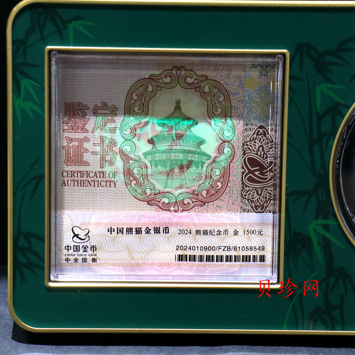 【249090】2024年熊猫100克精制金币