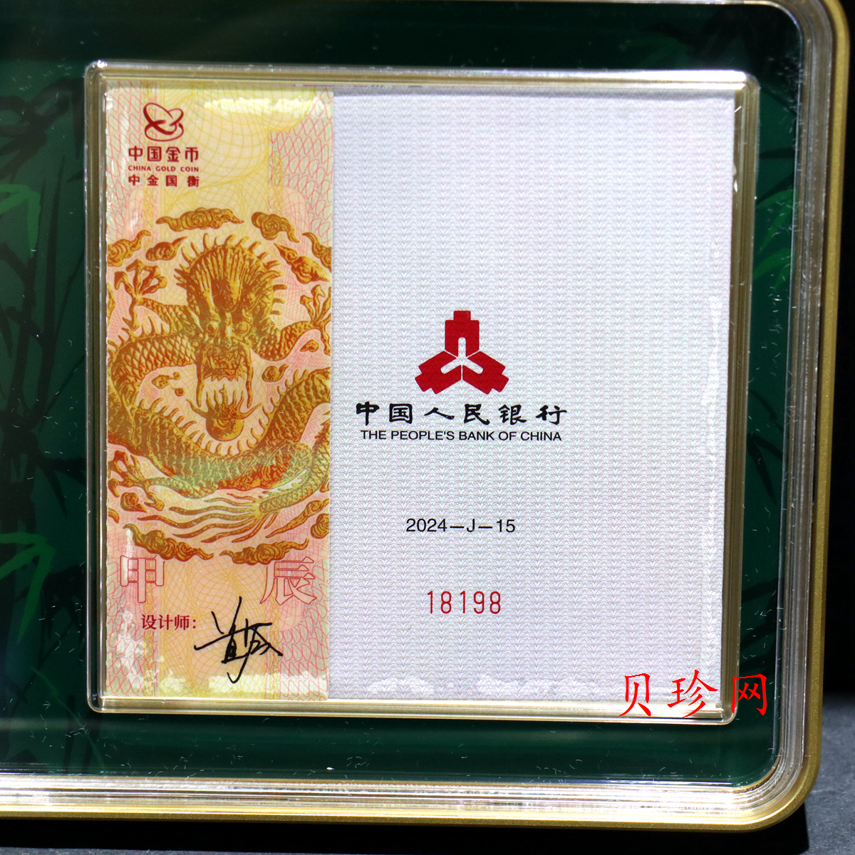 【249090】2024年熊猫100克精制金币