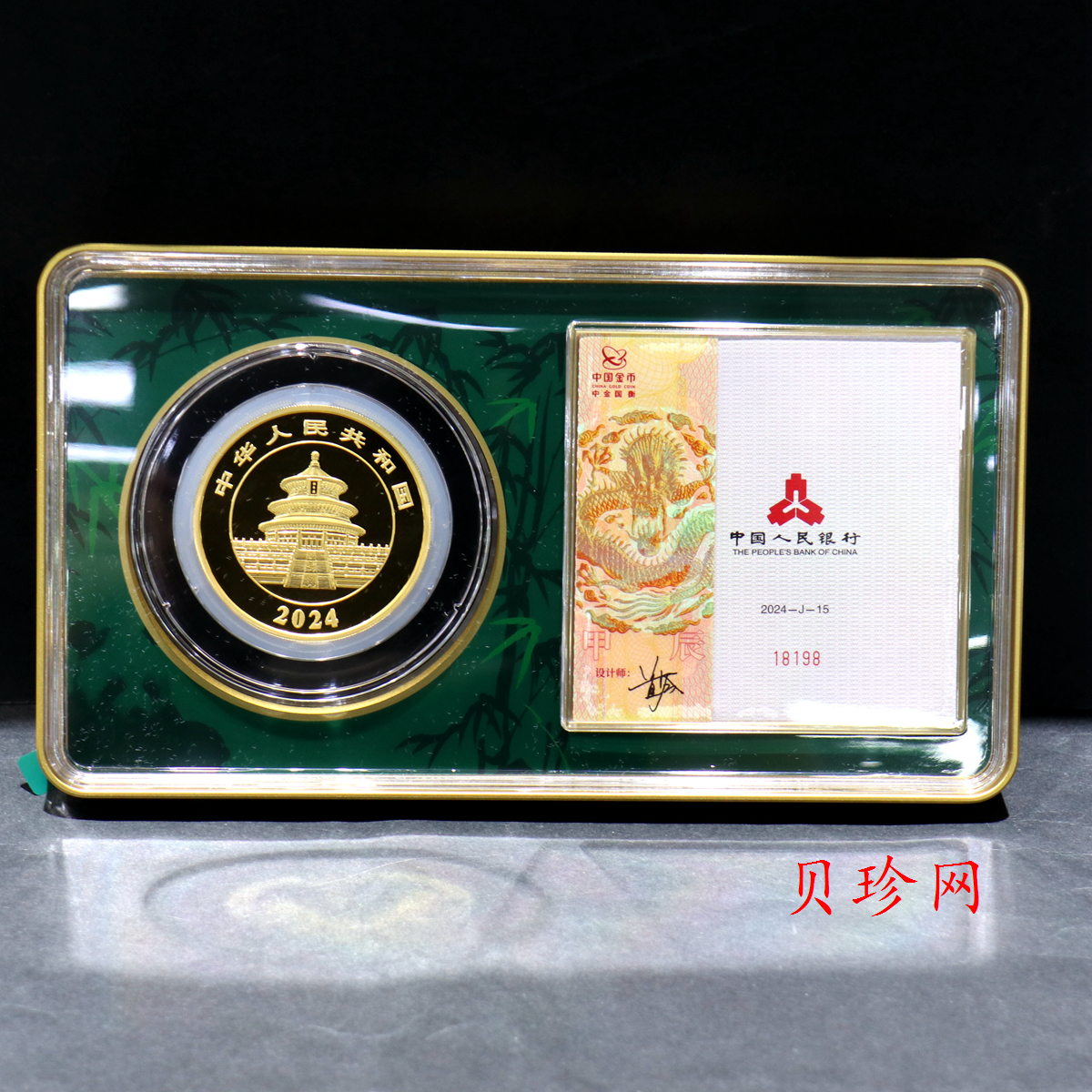 【249090】2024年熊猫100克精制金币