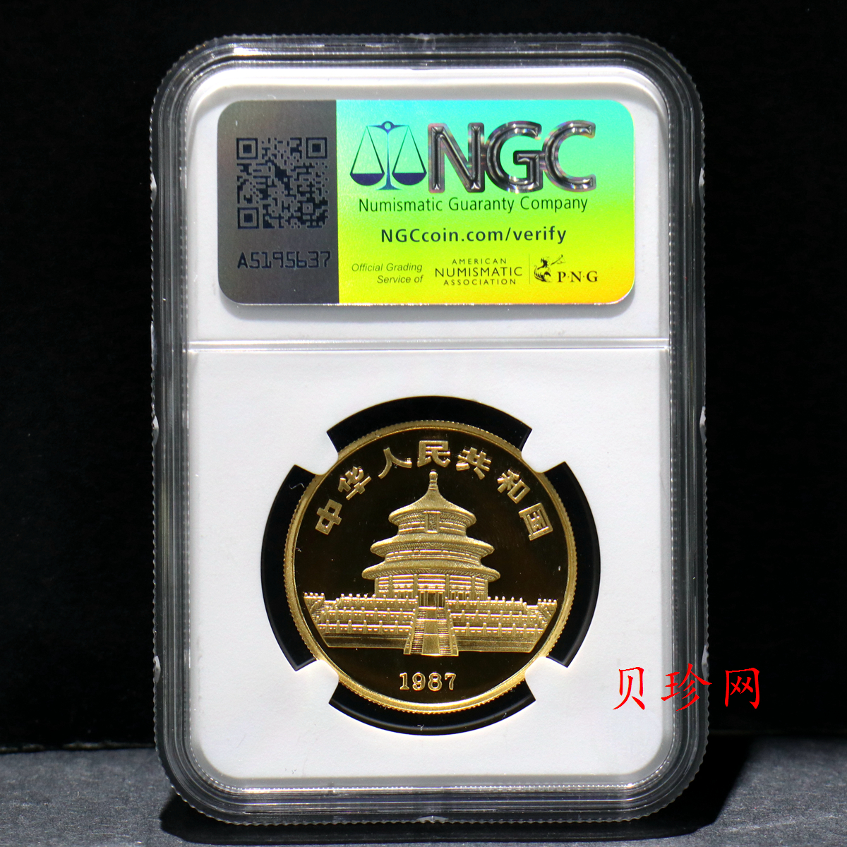【870106】1987年熊猫1盎司精制金币