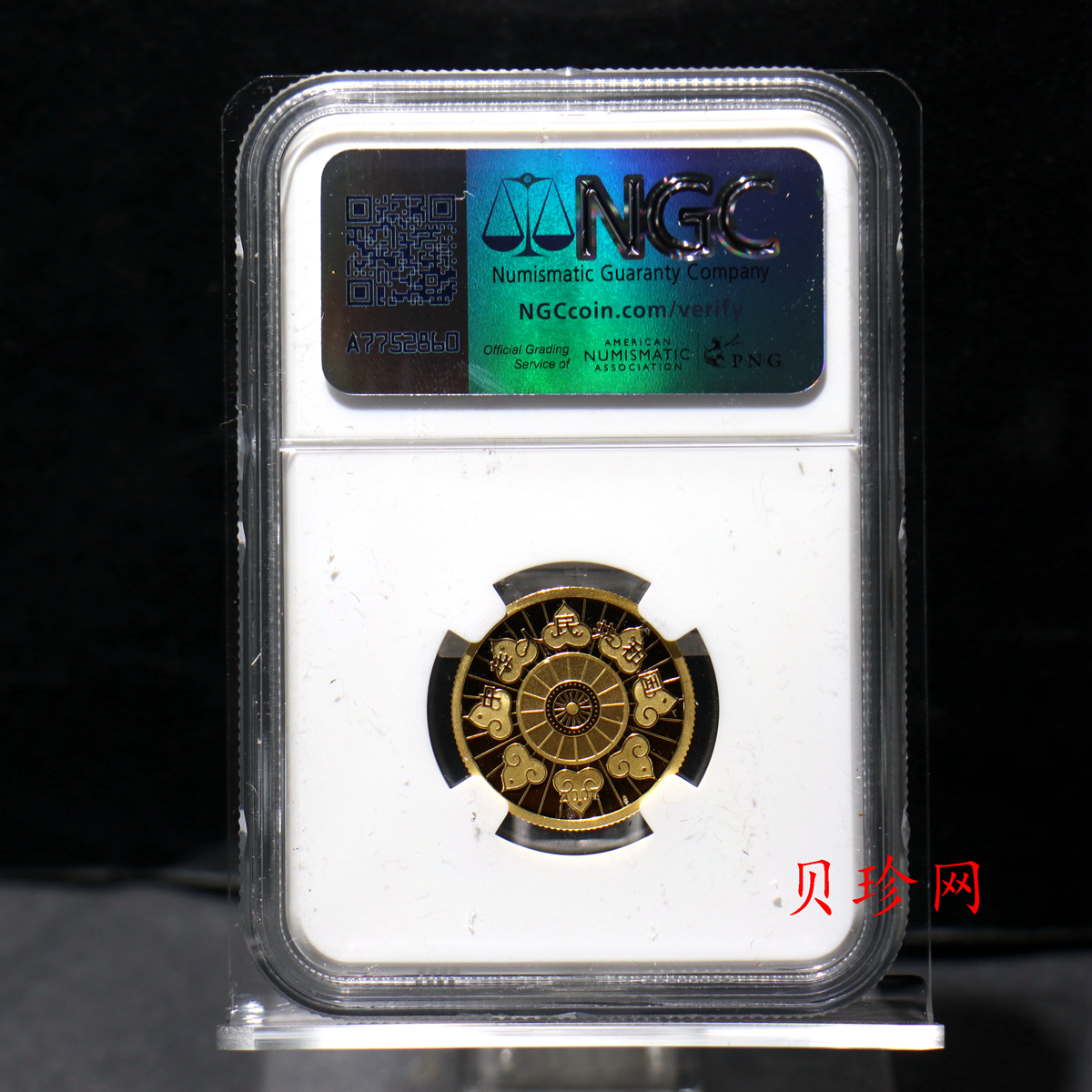 【070202】2007年内蒙古自治区成立60周年1/4盎司精制金币