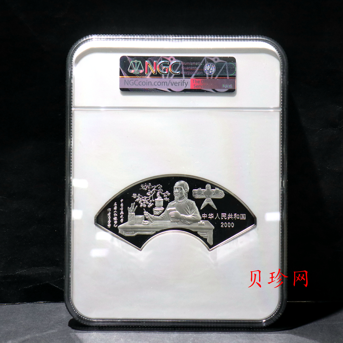 【000202】2000年中国古典文学名著——《红楼梦》彩色金银纪念币（第1组）-宝黛读书5盎司扇形