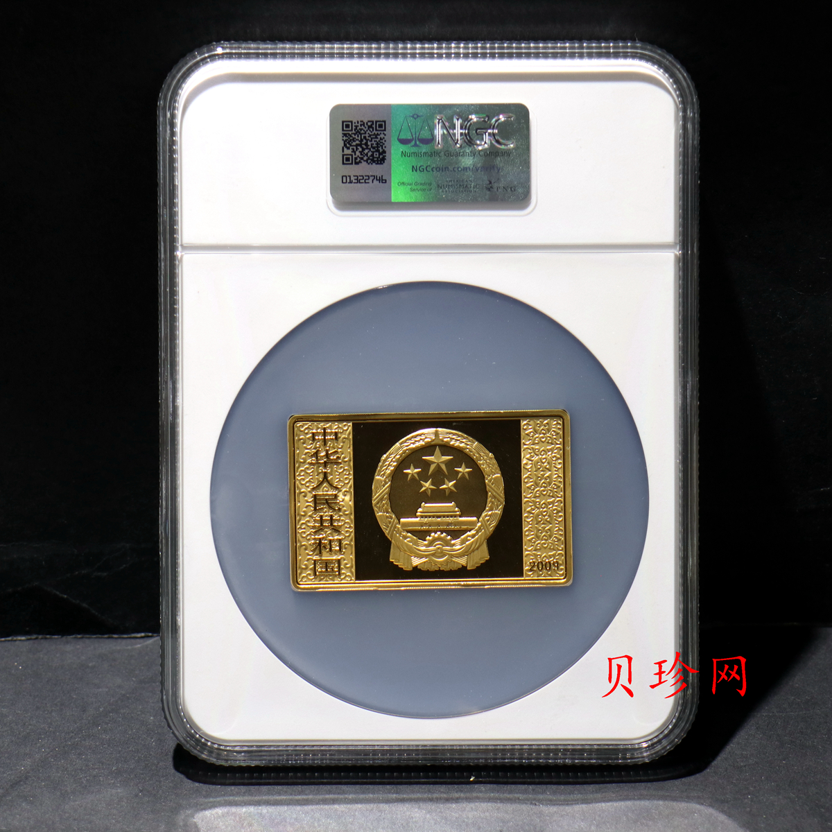 【090502】2009年中国古典文学名著《水浒传》第（1）组-智取生辰纲5盎司长方形精制彩金币