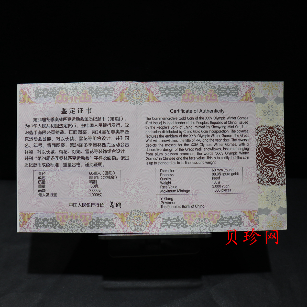 【229230】2022年第24届冬季奥林匹克运动会（第2组）150克圆形彩色精制金币