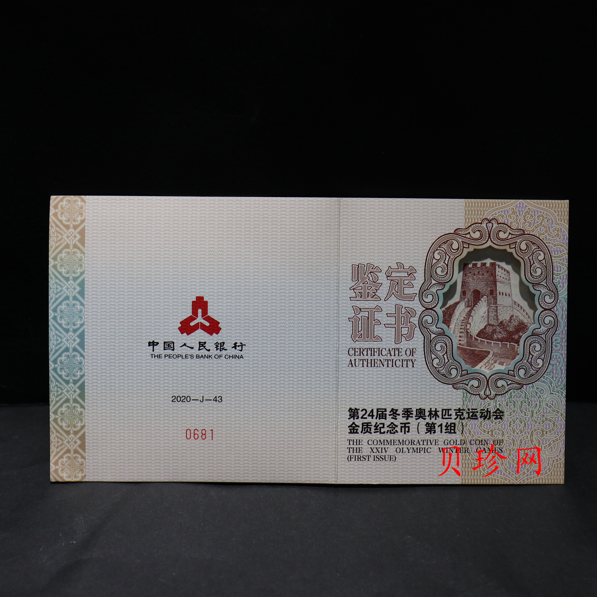 【229230】2022年第24届冬季奥林匹克运动会（第2组）150克圆形彩色精制金币
