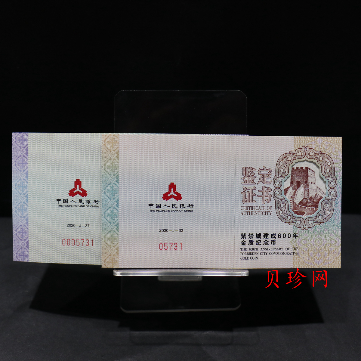 【209170】2020年紫禁城建成600年金银币2枚一套