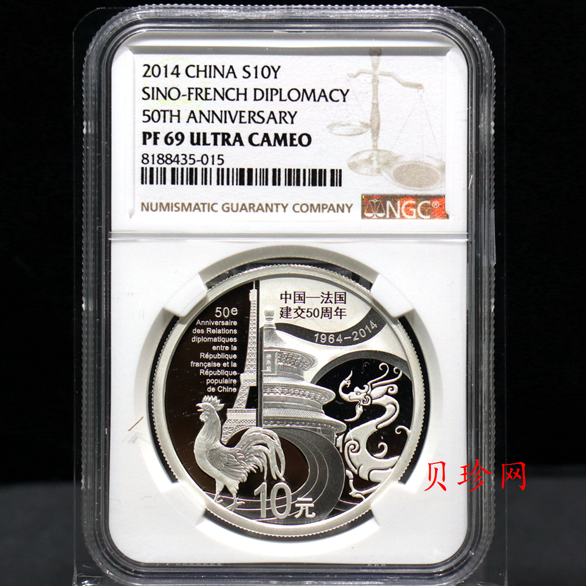 【140502】2014年中国-法国建交50周年1盎司精制银币