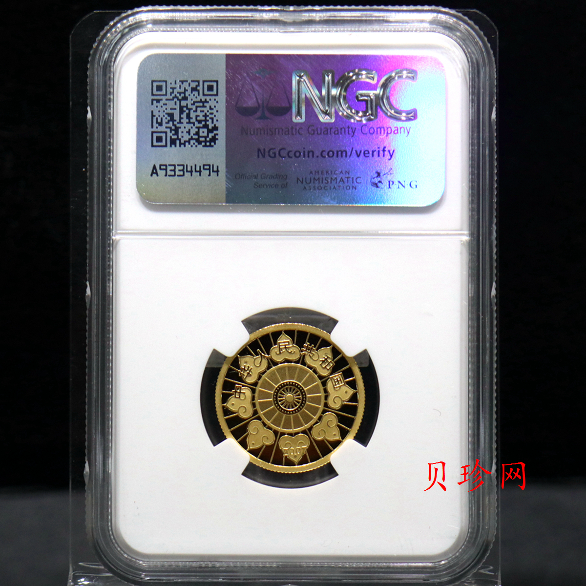 【070202】2007年内蒙古自治区成立60周年1/4盎司精制金币