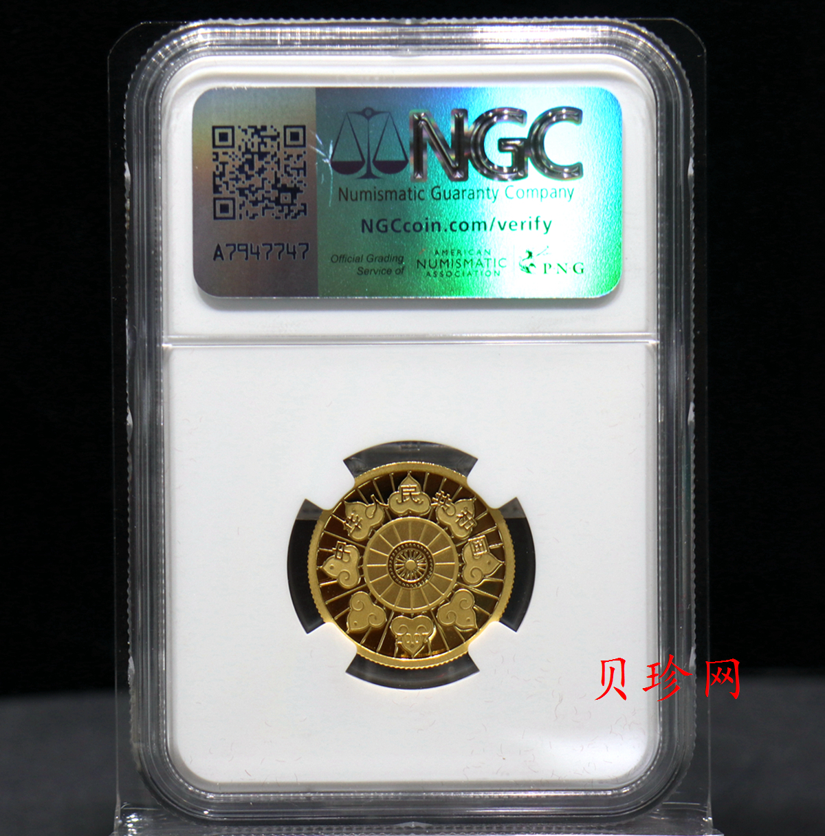 【070202】2007年内蒙古自治区成立60周年1/4盎司精制金币