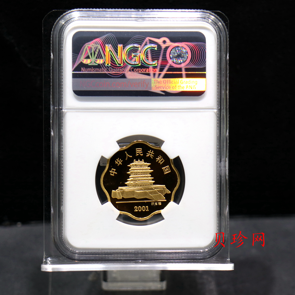 【010203】2001中国辛巳（蛇）年金银纪念币-盘蛇图1/2盎司梅花精制金币