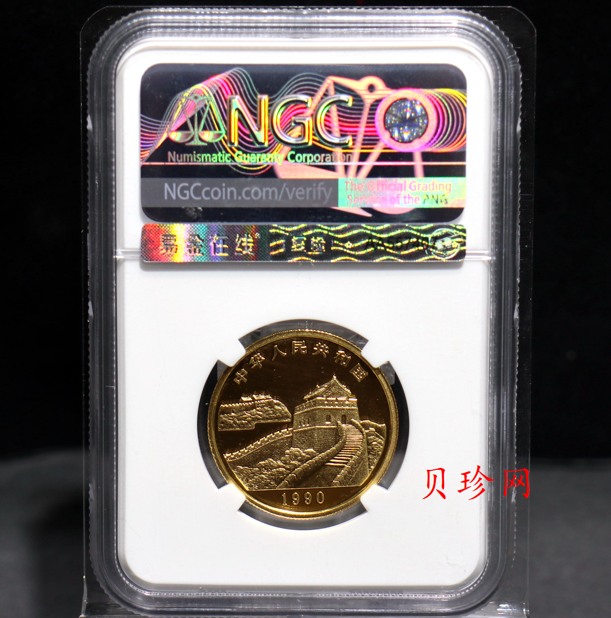 【900901】1990年台湾风光金银纪念币（第1组）-赤崁楼1/2盎司精制金币