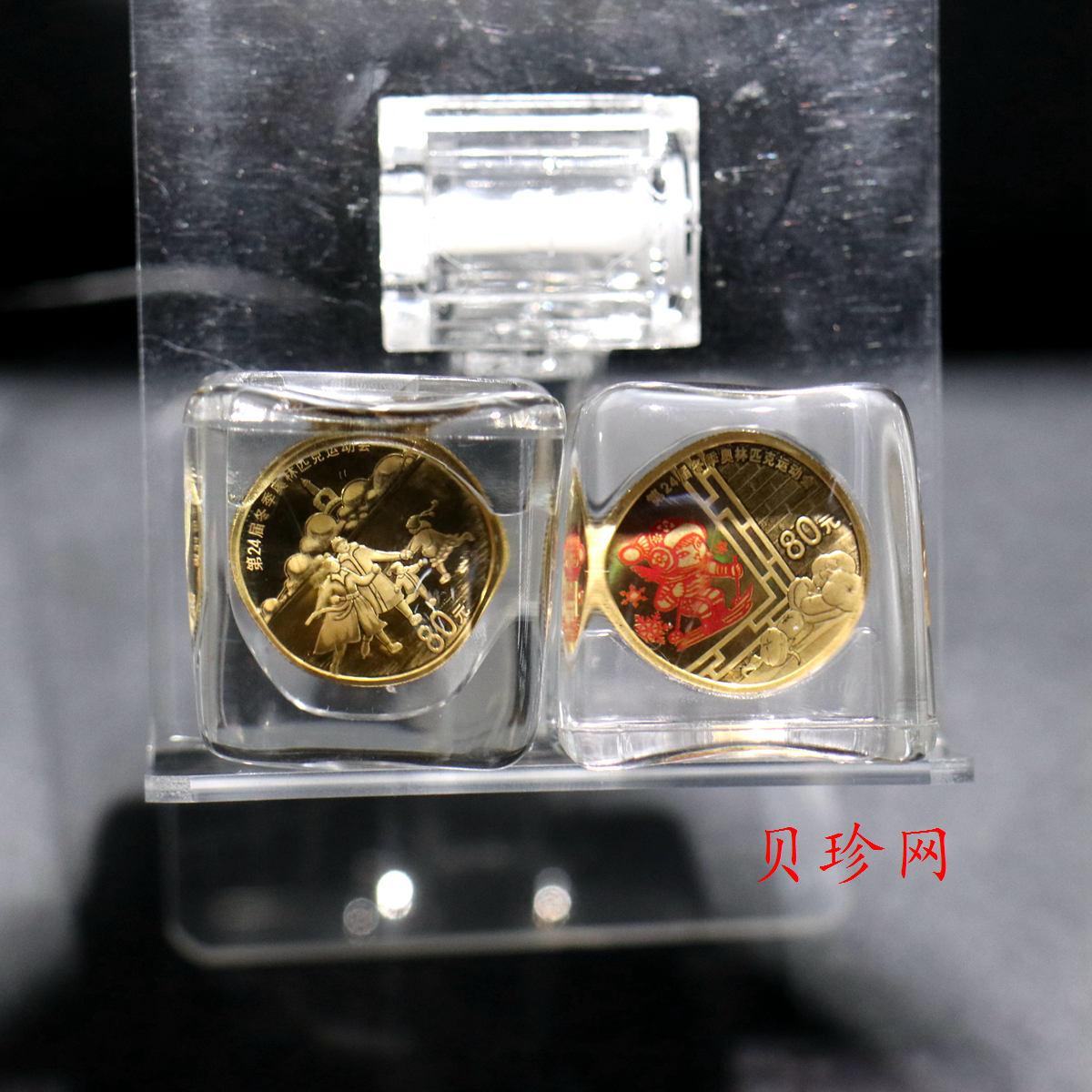 【209290】2020年第24届冬季奥林匹克运动会（第1组）金银币六枚一套