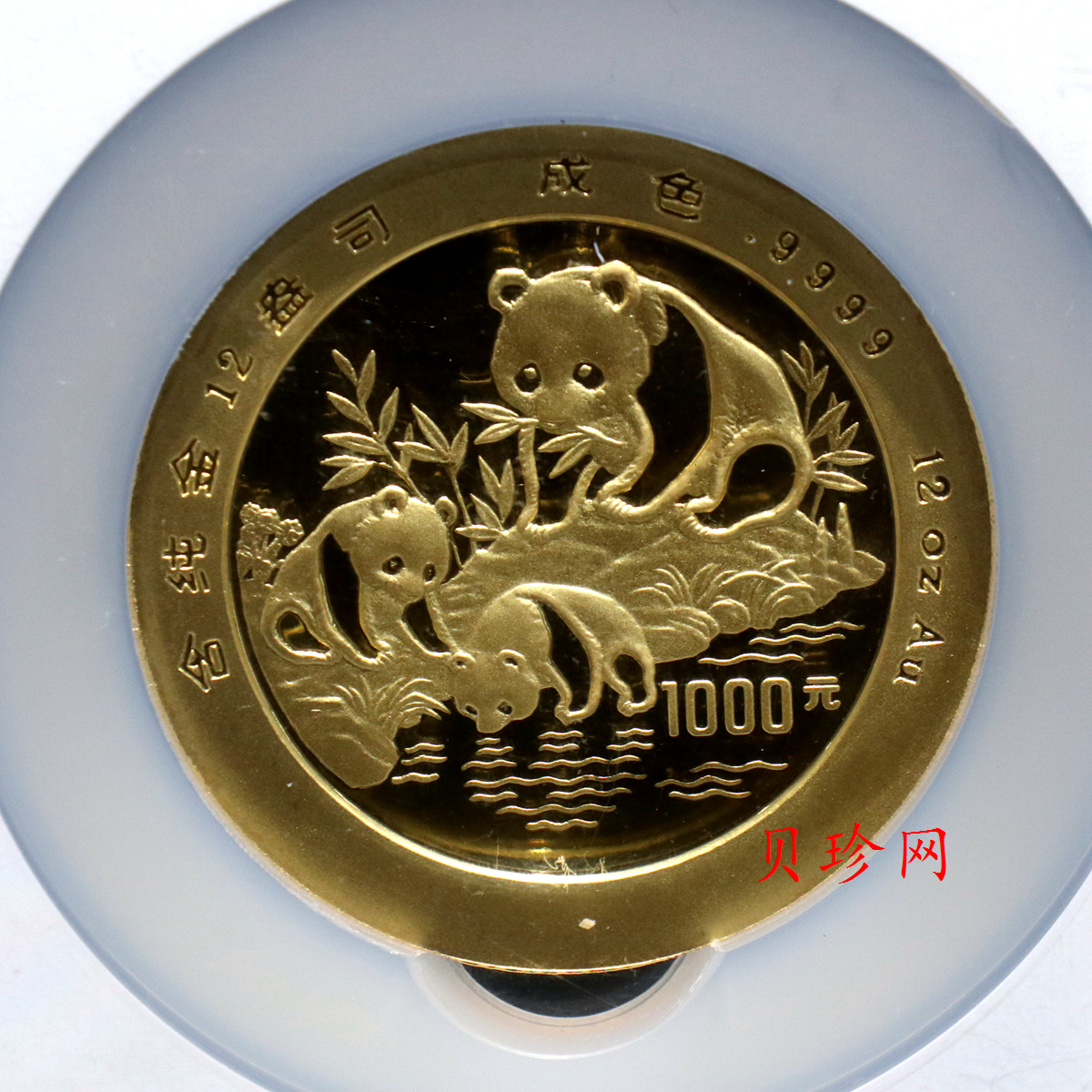 【940110】1994年熊猫12盎司精制金币