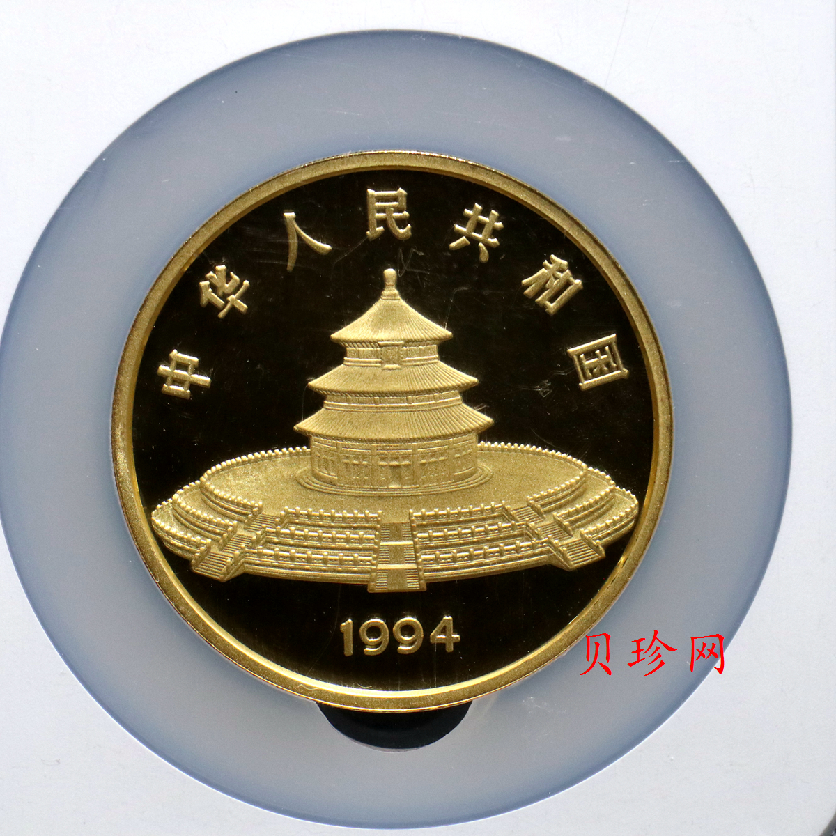 【940110】1994年熊猫12盎司精制金币