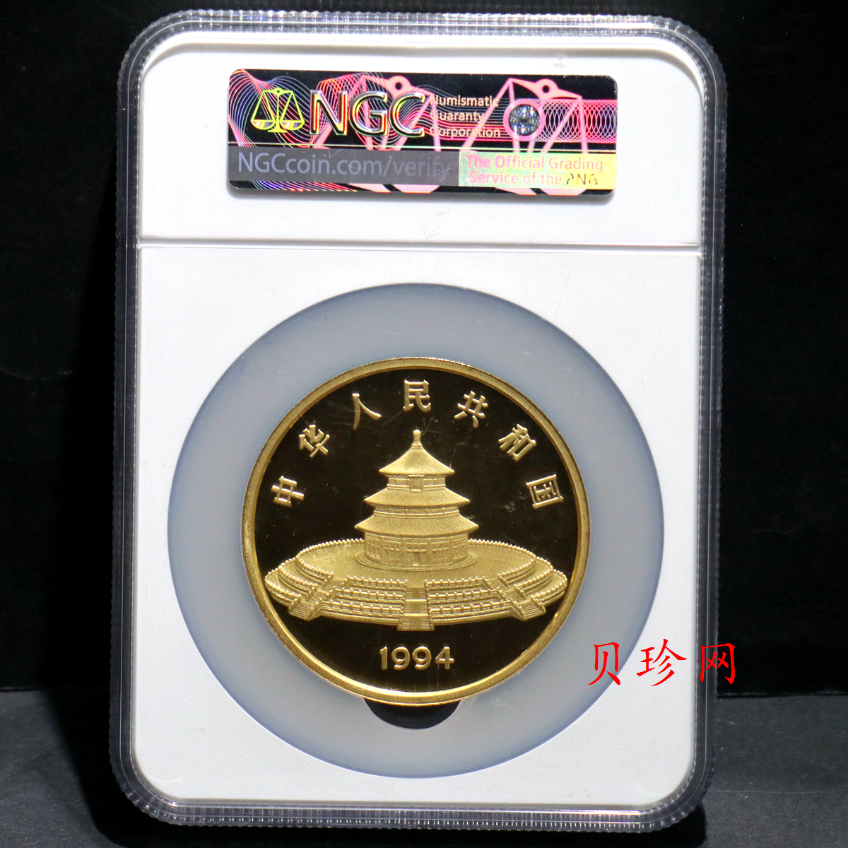 【940110】1994年熊猫12盎司精制金币