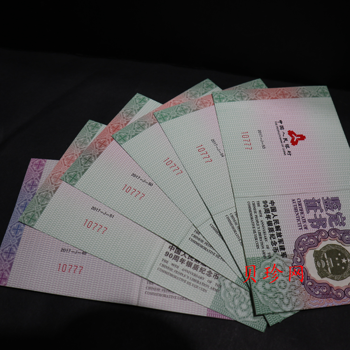 【179160】2017年中国人民解放军建军90周年金银纪念币8克金15克银