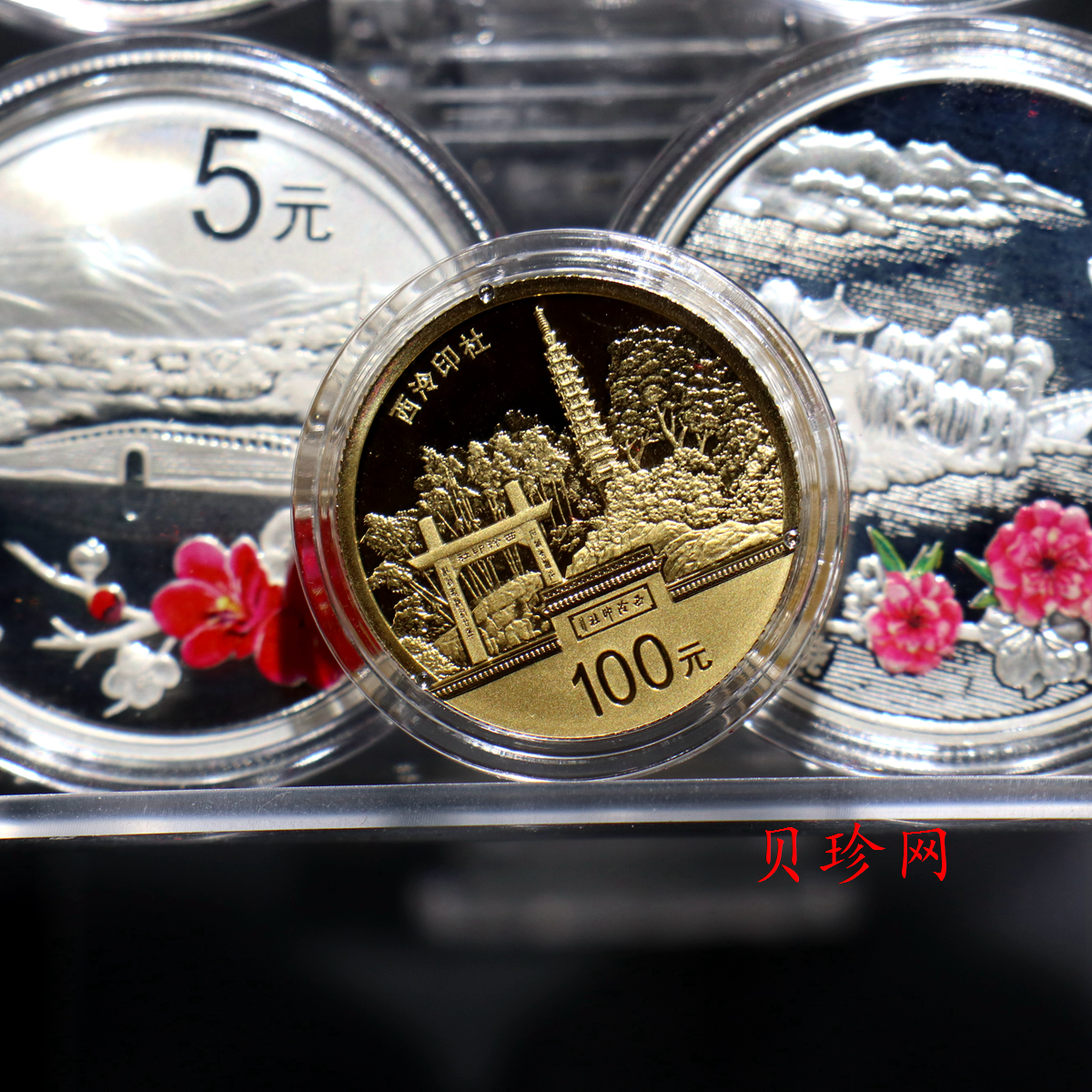【149120】2014年世界遗产-杭州西湖文化景观精制金银币5枚一套