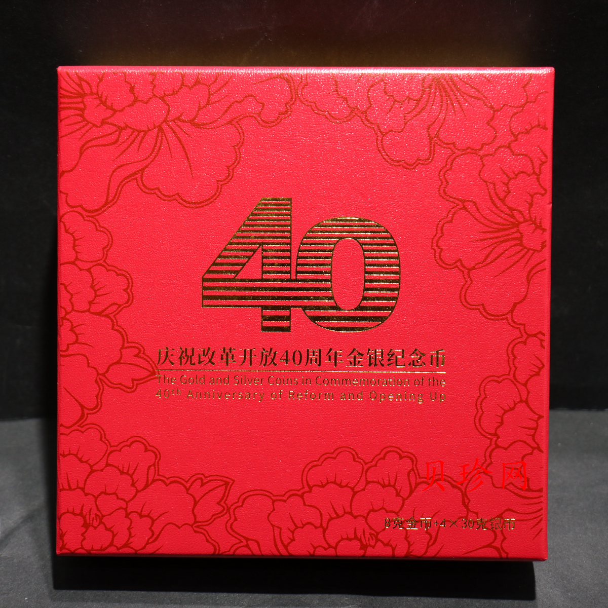 【189300】2018年改革开放40周年精制金银币5枚一套