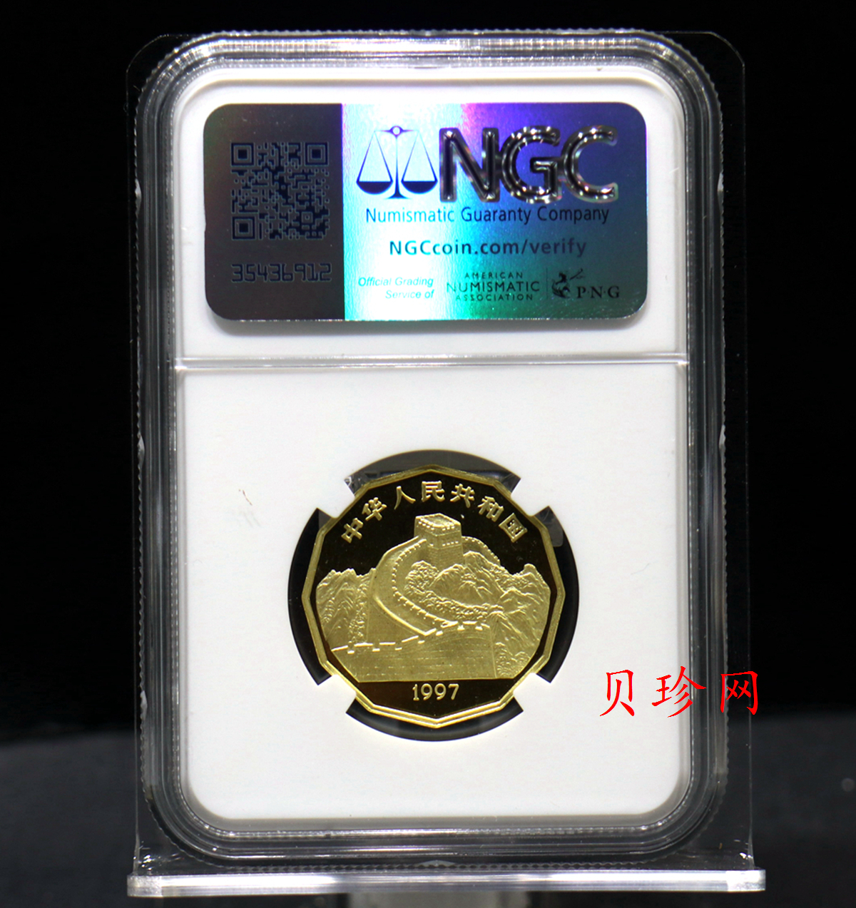 【971801】1997年中国近代名画系列金银纪念币（第3组）-企鹅图1/2盎司十二边形精制金币