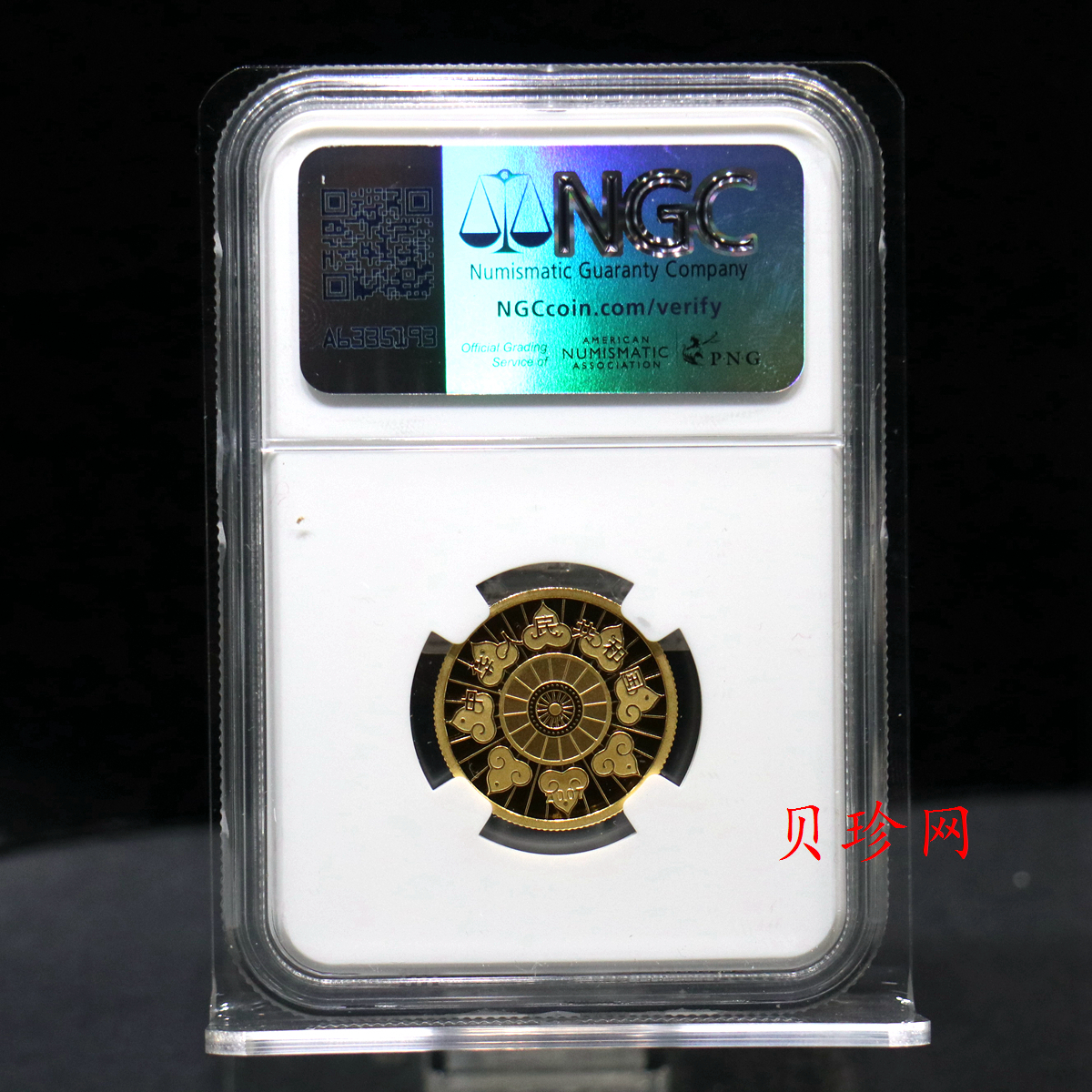 【070202】2007年内蒙古自治区成立60周年1/4盎司精制金币