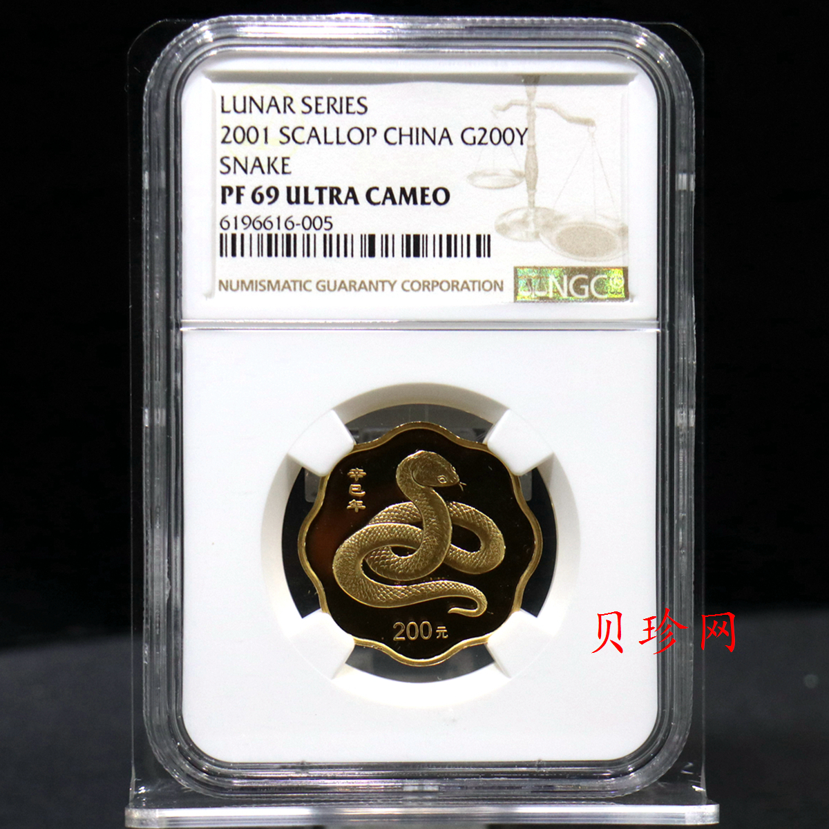 【010203】2001中国辛巳（蛇）年金银纪念币-盘蛇图1/2盎司梅花精制金币