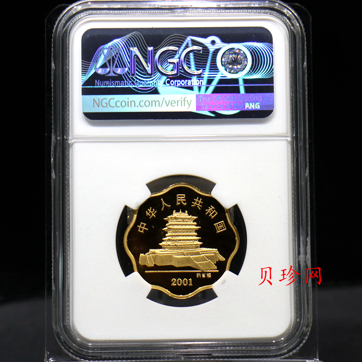 【010203】2001中国辛巳（蛇）年金银纪念币-盘蛇图1/2盎司梅花精制金币