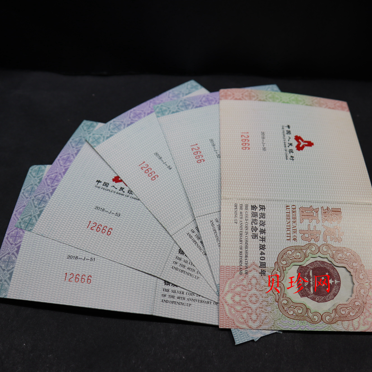 【189300】2018年改革开放40周年精制金银币5枚一套