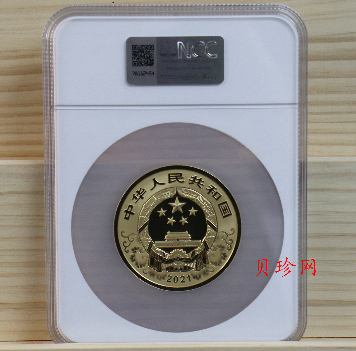 【200606】2021年中国辛丑（牛）年150g圆形彩色精制金币