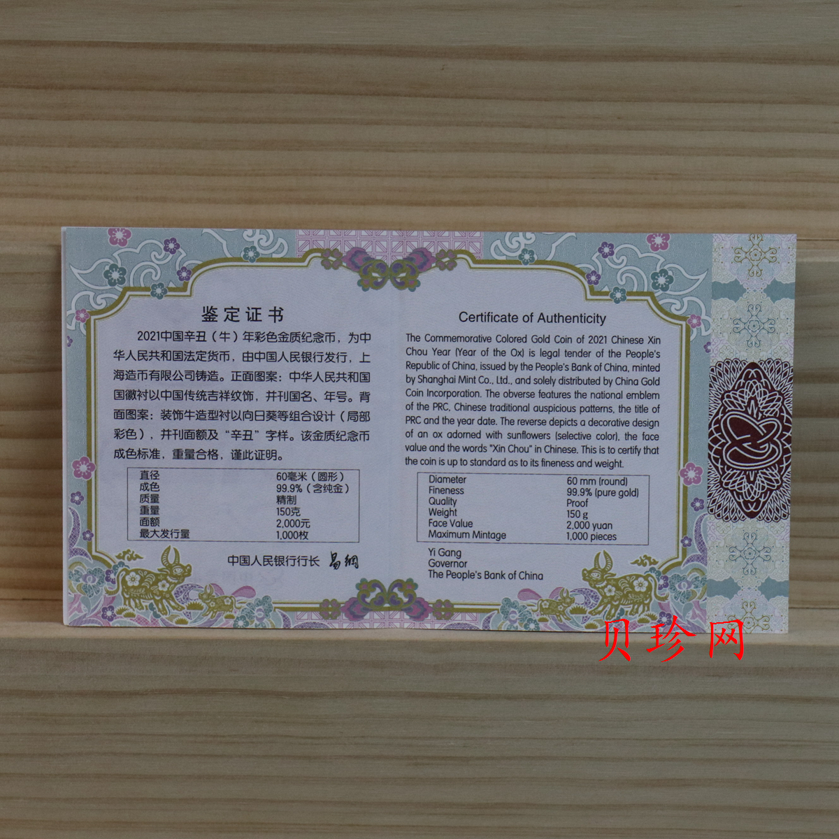 【200606】2021年中国辛丑（牛）年150g圆形彩色精制金币