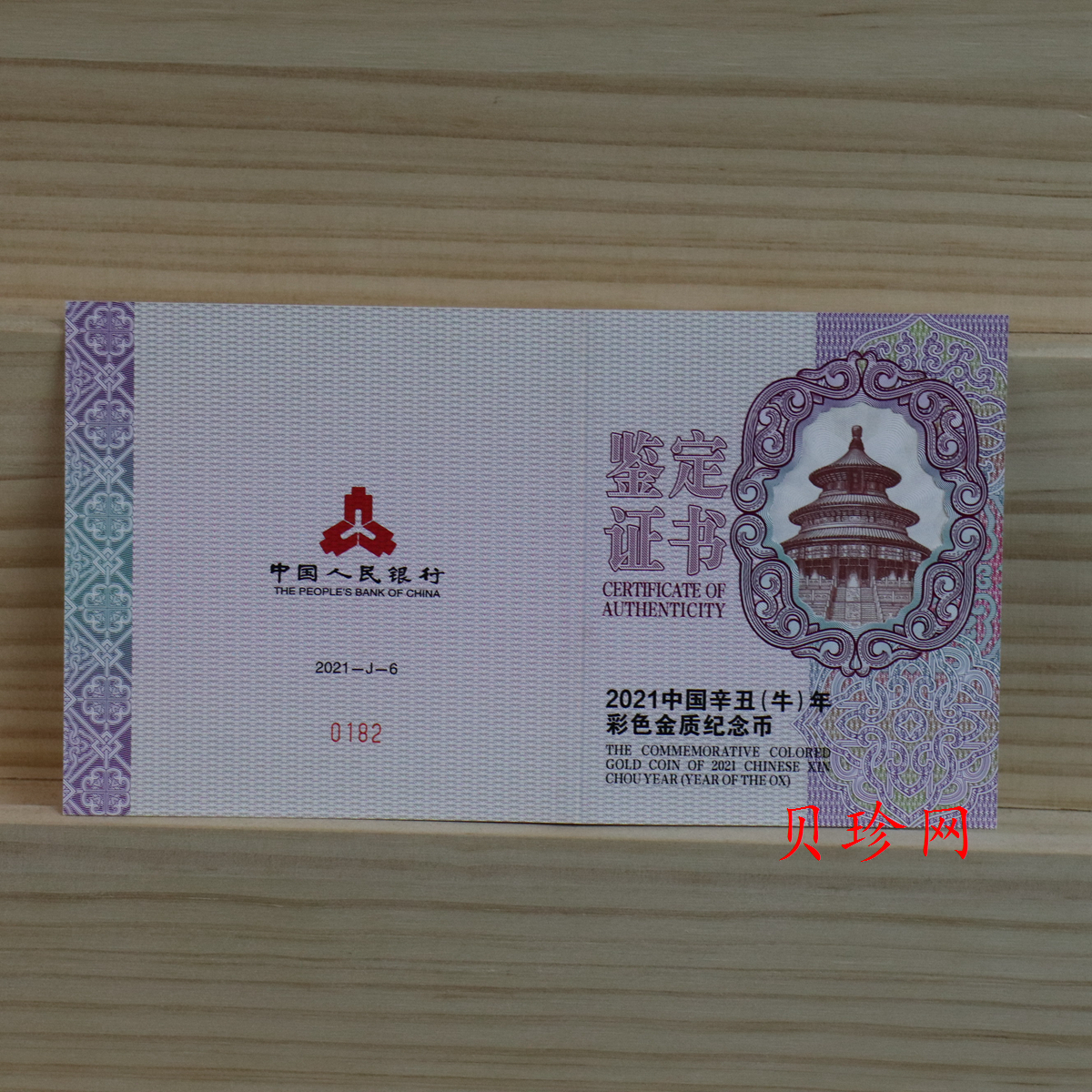 【200606】2021年中国辛丑（牛）年150g圆形彩色精制金币