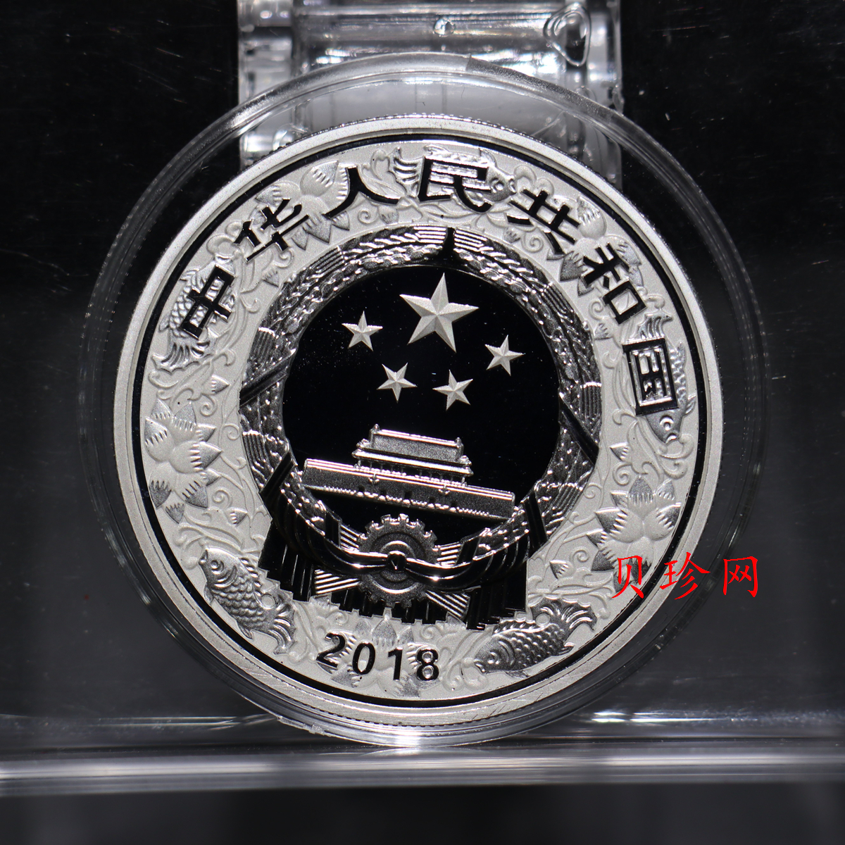 【171408】2018年戊戌狗年生肖30克梅花形精制银币
