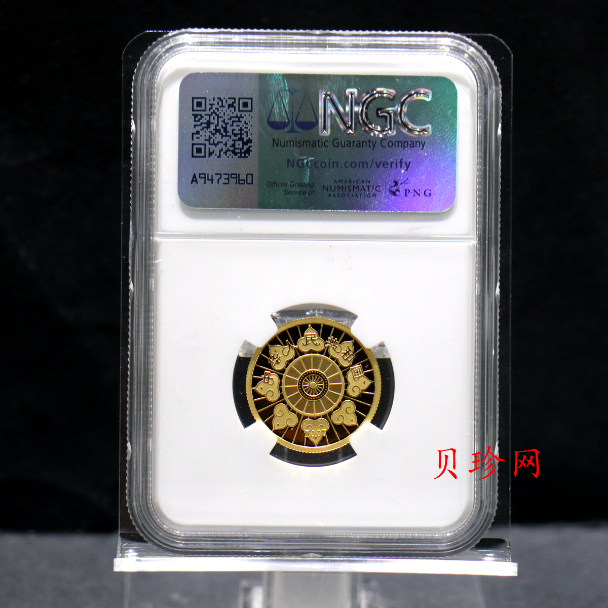 【070202】2007年内蒙古自治区成立60周年1/4盎司精制金币