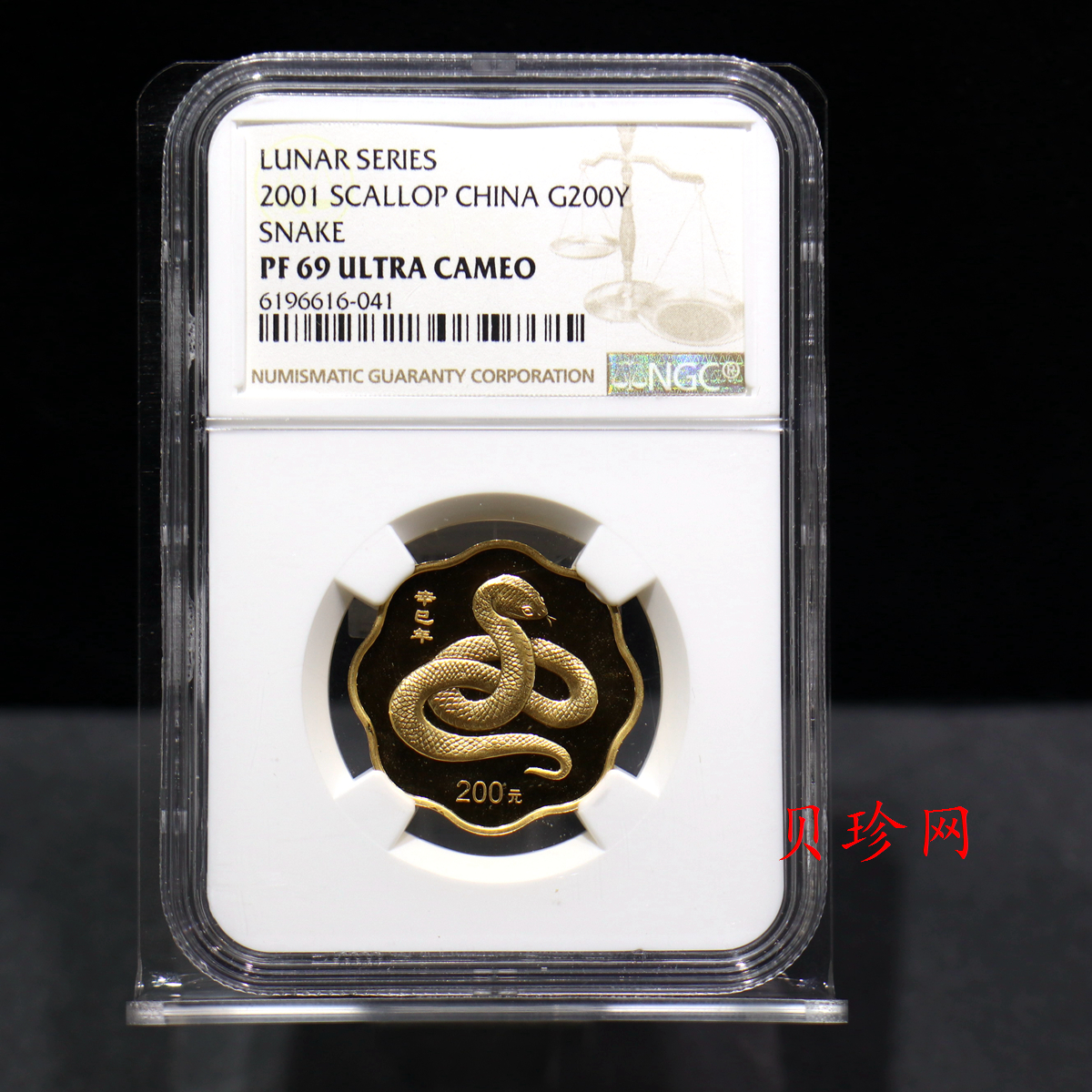 【010203】2001中国辛巳（蛇）年金银纪念币-盘蛇图1/2盎司梅花精制金币