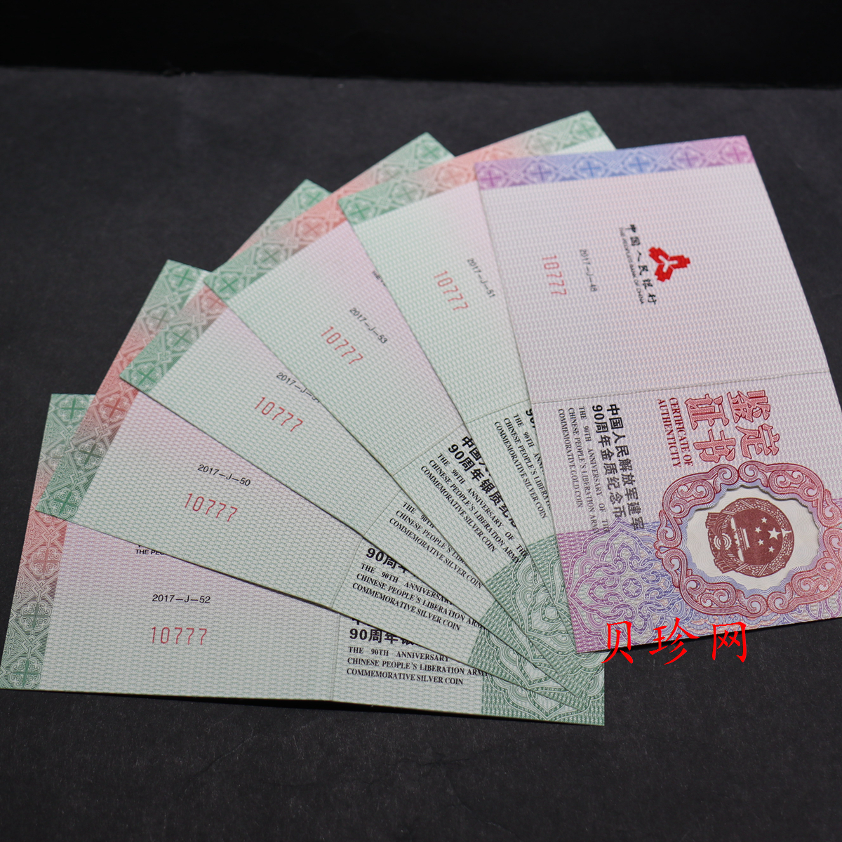 【179160】2017年中国人民解放军建军90周年金银纪念币8克金15克银