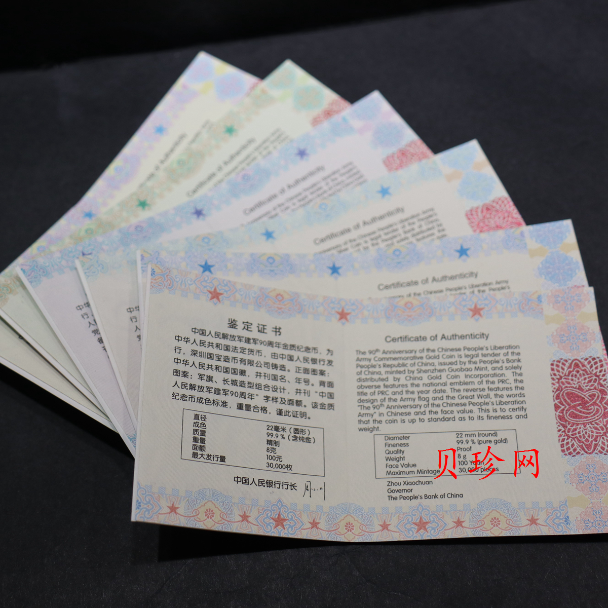 【179160】2017年中国人民解放军建军90周年金银纪念币8克金15克银