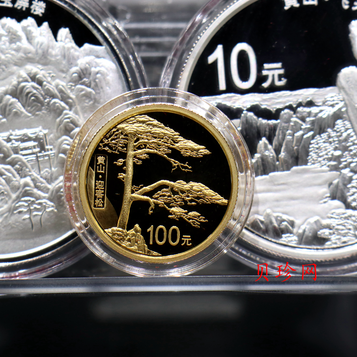 【139130】2013年世界遗产黄山精制金银币5枚一套