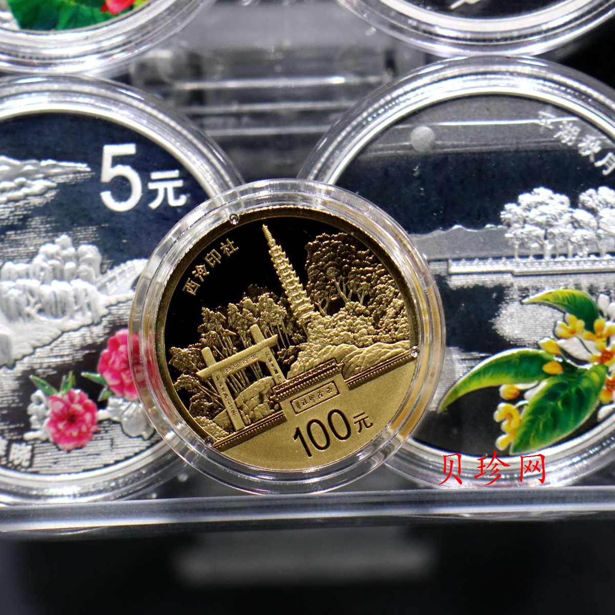 【149120】2014年世界遗产-杭州西湖文化景观精制金银币5枚一套
