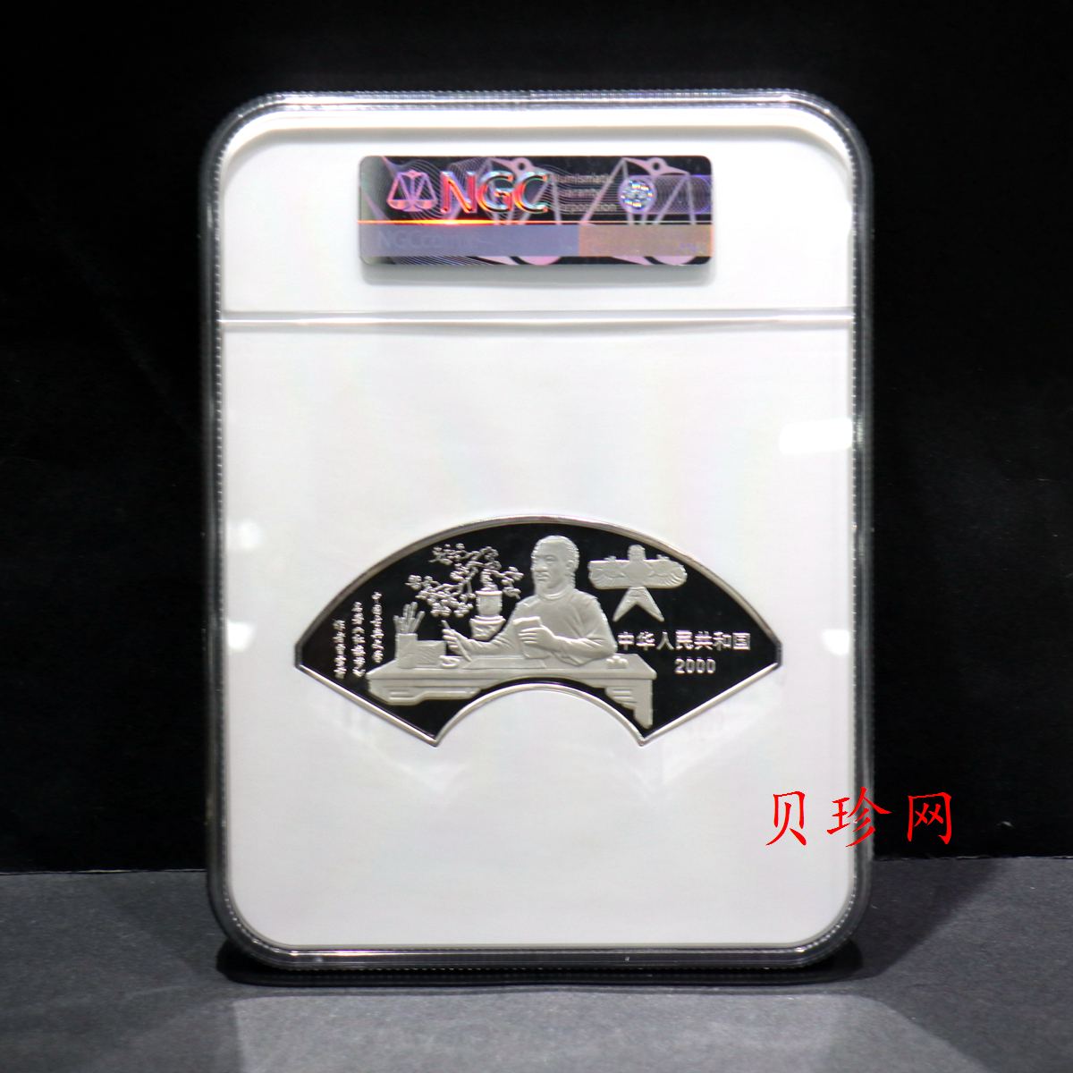 【000202】2000年中国古典文学名著——《红楼梦》彩色金银纪念币（第1组）-宝黛读书5盎司扇形