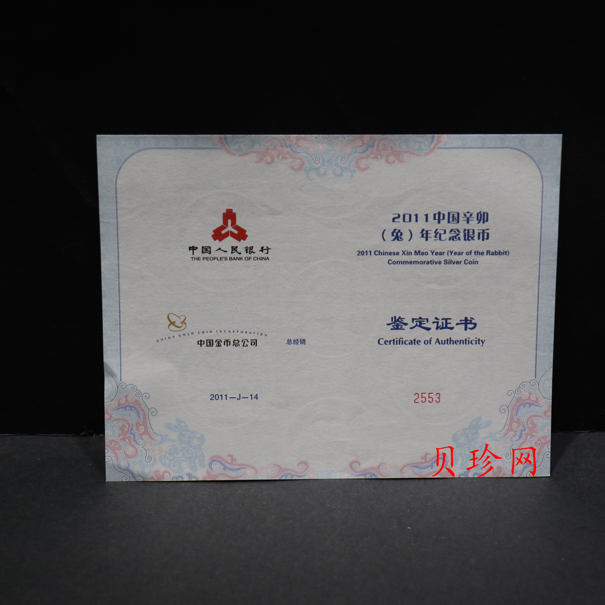 【101214】2011年兔年生肖1公斤纪念银币