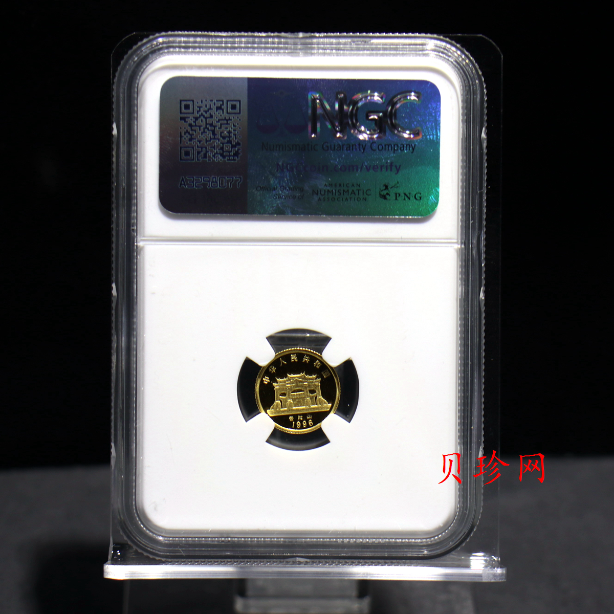 【960808】1996年观音金纪念币1/20盎司金币