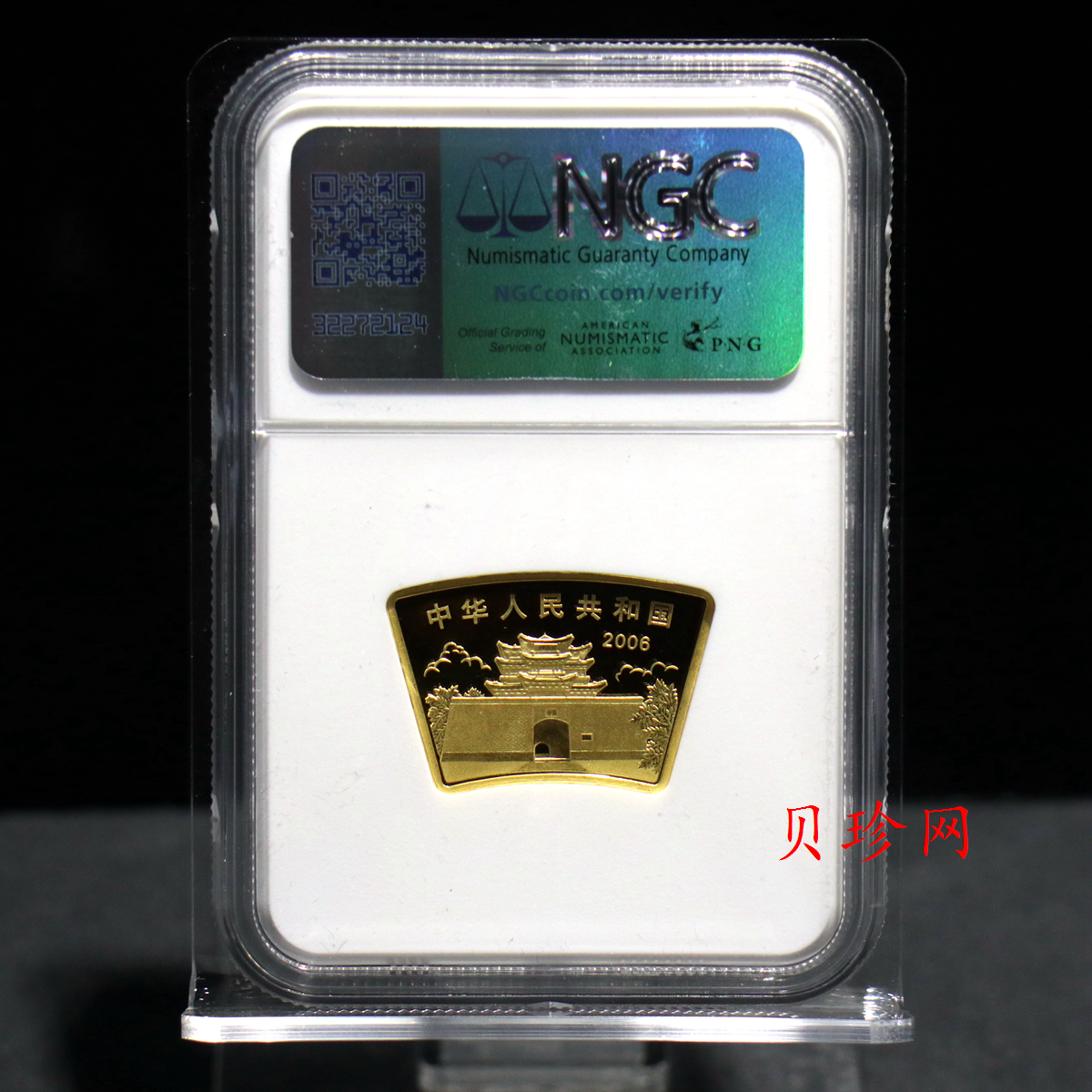 【060204】2006年丙戌狗年生肖1/2盎司扇形普制金币