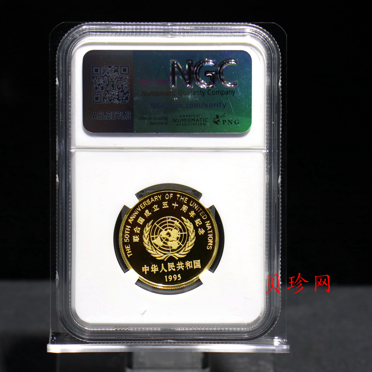 【951401】1995年联合国成立50周年1/2盎司精制金币