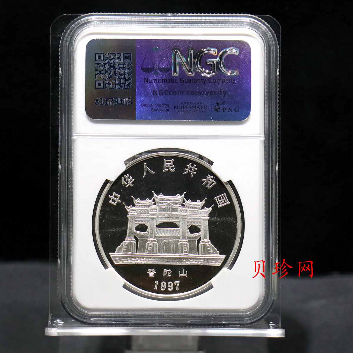 【970000】1997年甘露观音1盎司普制银币