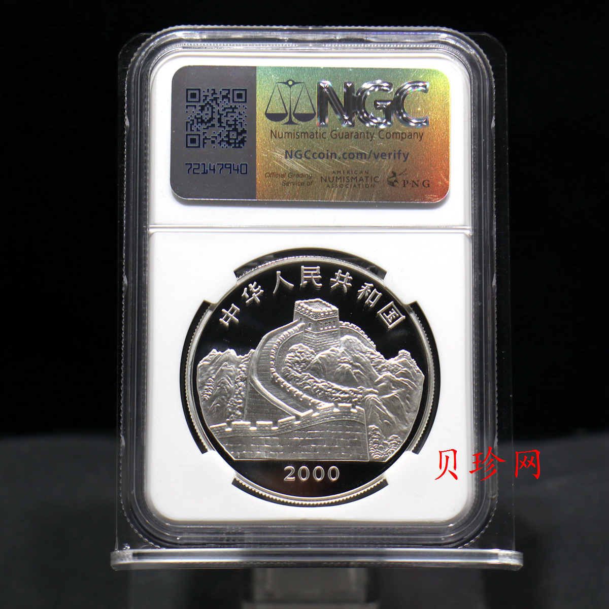 【000402】2000年中国珍禽系列（戴胜鸟）彩色金银纪念币1盎司彩色精制银币
